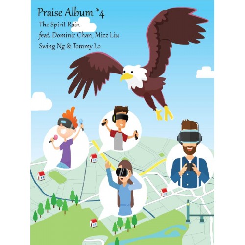 讚美詩歌第4集 Praise Album *4 The Spirit Rain feat. Dominic Chan, Mizz liu, Swing Ng & Tommy Lo